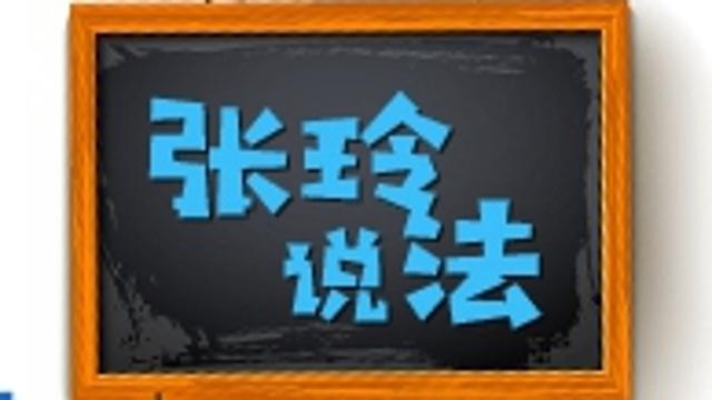 张玲说法|疫情当前 深圳律师提醒：拒绝检疫或拒绝隔离或担刑责