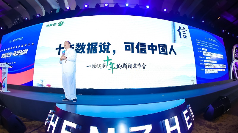 百果园董事长余惠勇在现场发表演讲