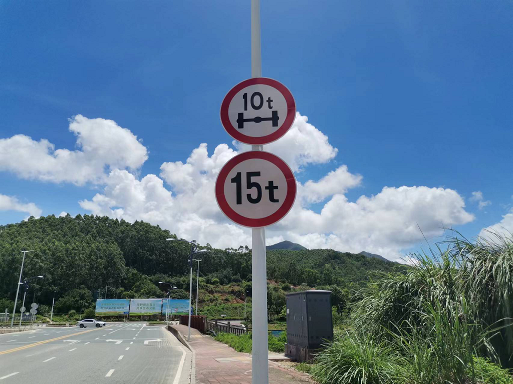 深汕边溪河中桥限载标志.png 深汕边溪河中桥限载标志.png