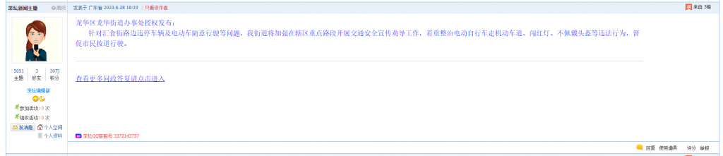 龙3.png