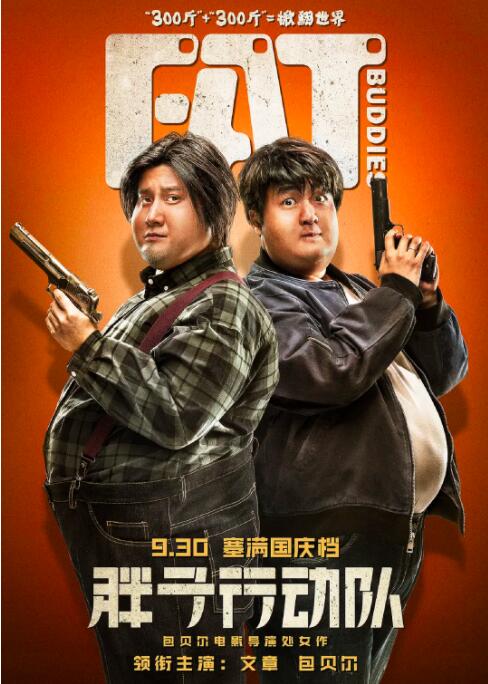 911露脸国语对白