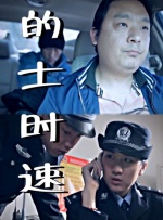另类图片小说